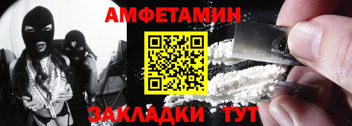 АМФ Розовый Каменка