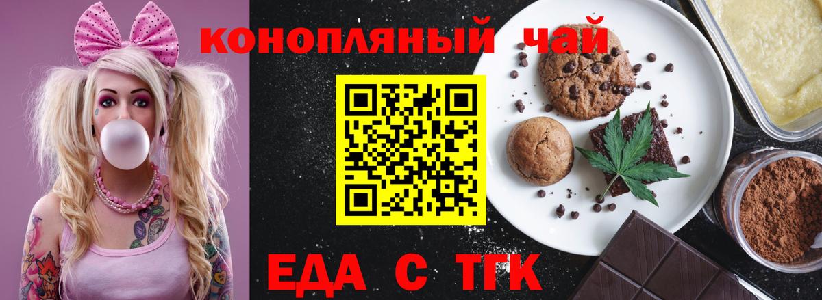 Каменка  Еда ТГК марихуана  Вход с VPN 