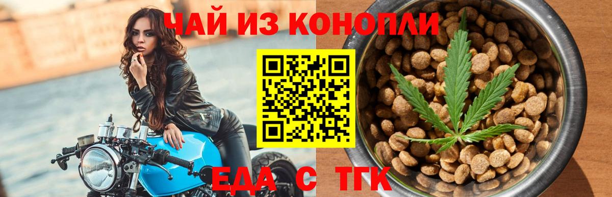 Печенье с ТГК марихуана Каменка