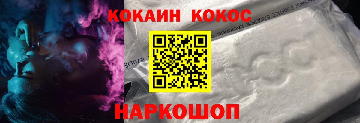 Кокаин 99% Каменка
