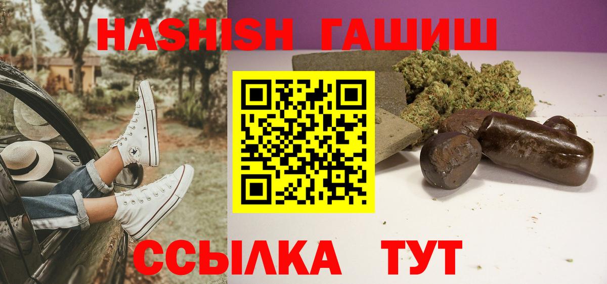 ГАШ 40% ТГК  Вход с VPN  Каменка  Гашиш hashish 