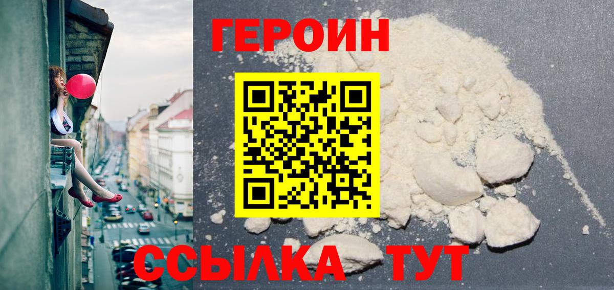 Каменка  ГЕРОИН гречка  Вход с VPN 
