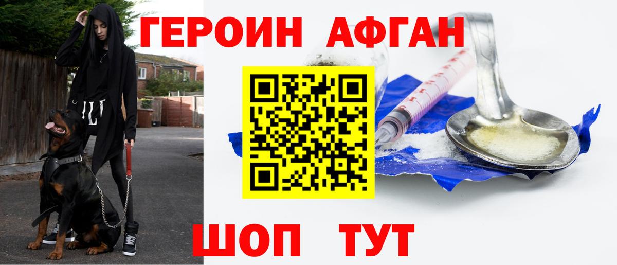 ГЕРОИН Heroin Каменка