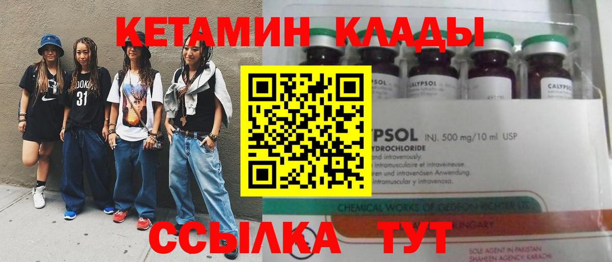 Каменка  сайты даркнета какой сайт  Вход с VPN  КЕТАМИН VHQ 