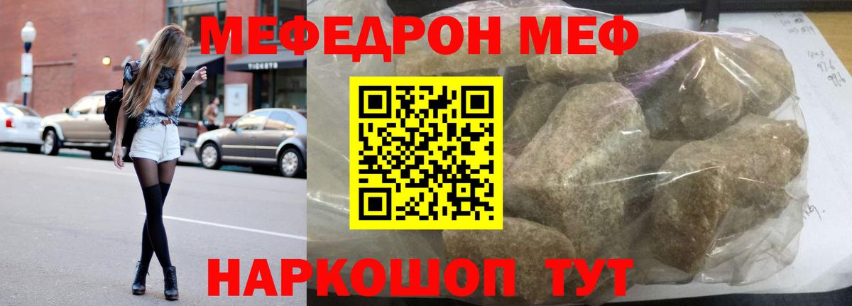 Мефедрон  Каменка