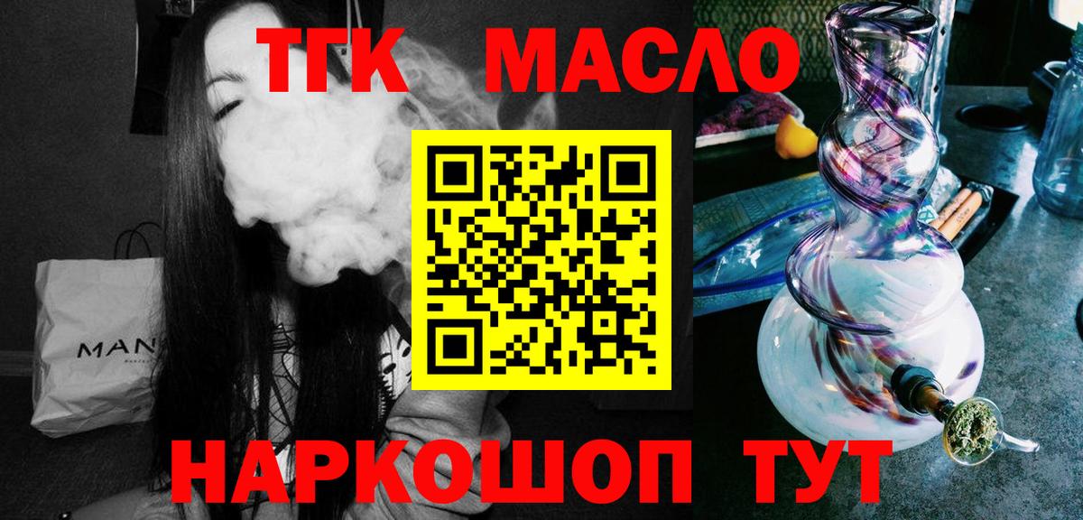 Каменка  Дистиллят ТГК жижа  ТГК концентрат  Вход с VPN 