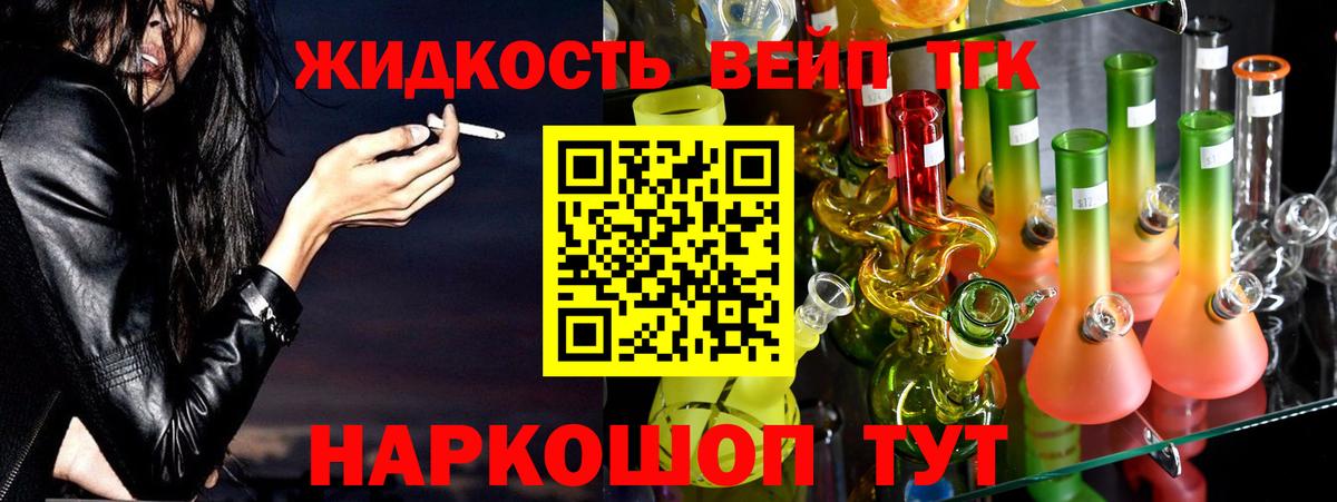 ТГК гашишное масло Каменка